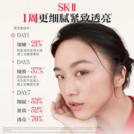 【1F】SK-II光蕴轻透CC30g 商品图1