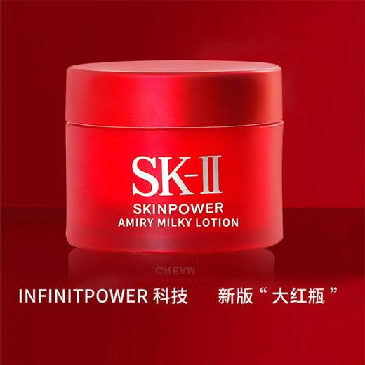 SK-II大红瓶面霜80g/瓶 下单送大红瓶清爽面霜15g 商品图7