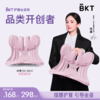 【杨幂代言】BKT护腰坐姿椅坐垫户外人体工学坐姿矫正器  30A 商品缩略图0