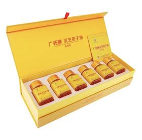 白云山汉方广药牌灵芝孢子油软胶囊400mg*30粒增强免疫力世界五百强送礼 孢子油软胶囊400mg*30粒*6瓶