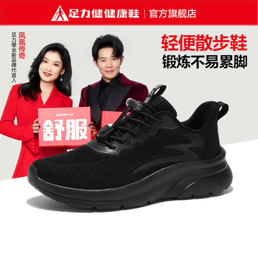 【足力健健康鞋】男女同款 轻便散步鞋 不易累脚 轻盈软弹 商品图2