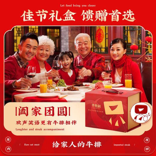 【高端生鲜礼盒】华牧鲜 进口谷饲原切眼肉牛排厚切雪花牛肉+帝王蟹礼盒 高端冷冻生鲜礼盒送礼佳品】华牧鲜 进口谷饲原切眼肉牛排厚切雪花牛肉+帝王蟹礼盒 送礼佳品 商品图2