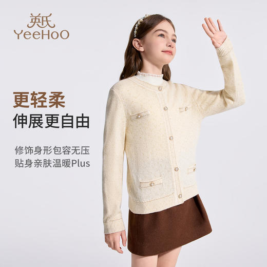 【英氏】【含绵羊毛】【140-170】女童百搭针织开衫 商品图1