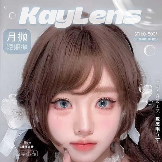 Kaylens 月抛 新品特惠 68元1副 88元2副 168元4副 218元6副 商品图0
