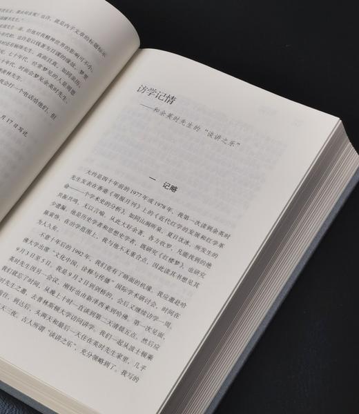 【特惠】刘梦溪先生著作两种：《八十梦忆》+《观乎人文：东塾人文讲谈录》，16/32开，精装，刘梦溪著，三联2022年/岳麓书社2026年一版一印，843+576面，分别定价198，108元 商品图8