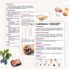 食材营养事典 商品缩略图3