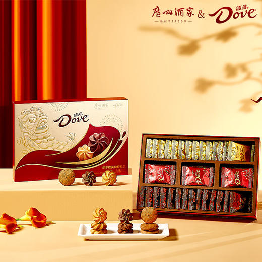 广州酒家德芙联名巧克力曲奇饼干礼盒 商品图1