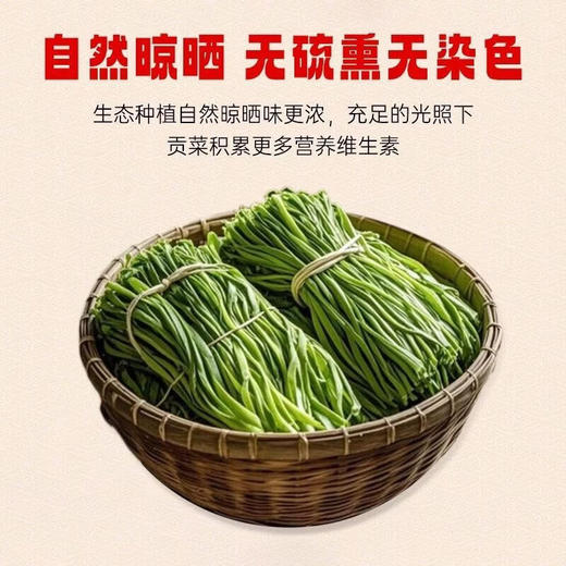 小龙坎 贡菜干 50g/袋 商品图5