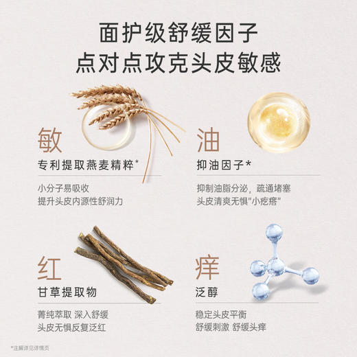 【高奢养护洗发露】油性、干性发质按需选择 控油水润 舒缓头皮问题 舒缓轻盈/保湿洗发露（300ml） 商品图3