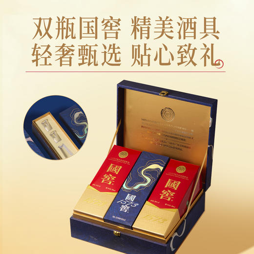 【酒厂直营】38度国窖1573星河璀璨礼盒500ml*2  泸州老窖官方旗舰店 商品图1
