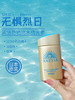 资生堂安热沙小金瓶防晒霜安耐晒60ml 26年11月 商品缩略图0