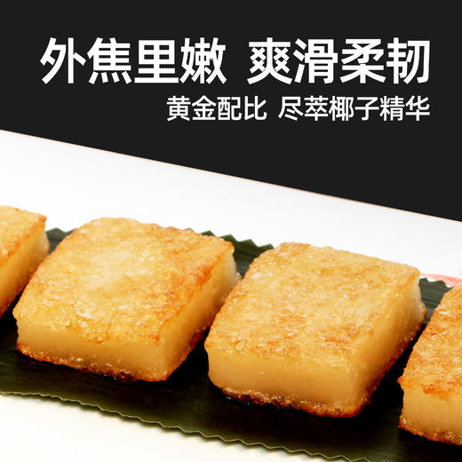 椰子年糕750克*1 商品图3