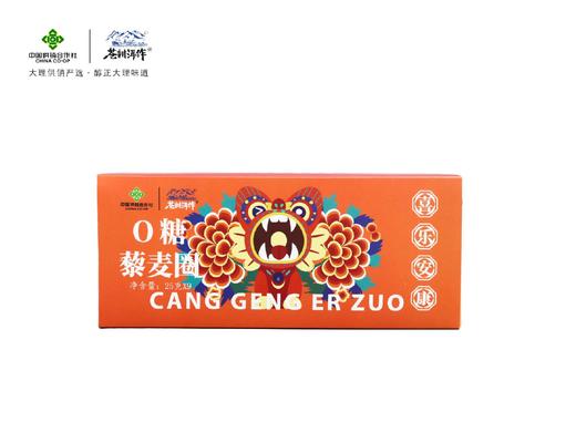 苍耕洱作0糖藜麦圈25g*9 商品图0