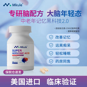 ⁵近效清仓美国进口【专研脑配方胶囊】 脑神经素+ 复合脑活素+茶叶茶氨酸+ N-乙酰神经氨酸 有效期到26.10  6岁及以上 60粒/瓶  YY05-QTT-SA