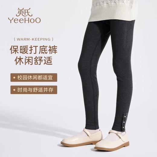 【英氏】【双面暖绒】【90-170】女童保暖德绒打底裤 商品图8