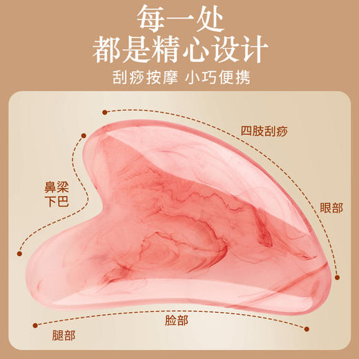树脂爱心刮痧板 商品图1