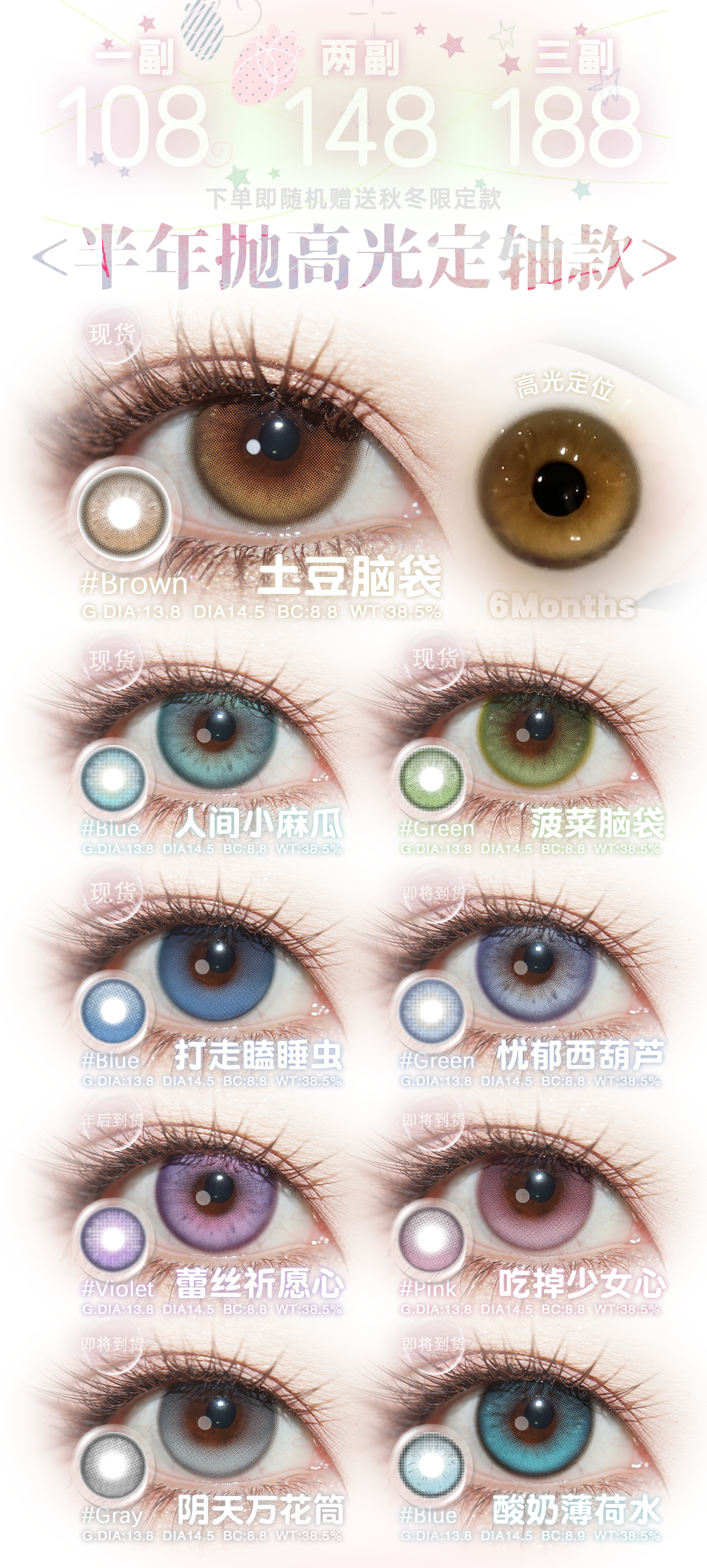 【半年抛】Isoralook 定轴高光新款活动 108一副  148两副 188三副