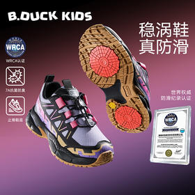 B.Duck小黄鸭童鞋户外鞋28-33 B1786831