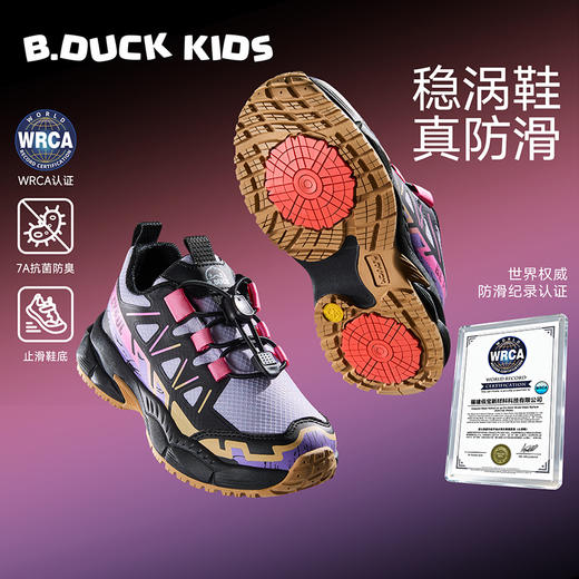 B.Duck小黄鸭童鞋户外鞋28-33 B1786831 商品图0