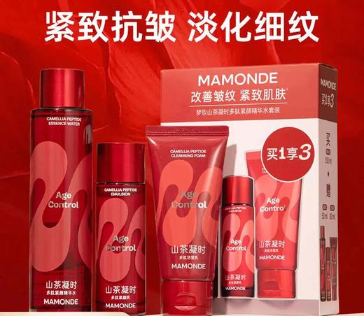 【新年拍1得3】梦妆山茶凝时多肽精华水礼盒紧致抗皱化妆护肤品水乳套装（山茶凝时多肽精华水150ml+乳液50ml+洁面80ml） 280ml 新版拍1得3 商品图4