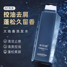 和风雨男士专用沐浴露500g 除螨祛痘控油止痒古龙香氛金榜第1持久留香 /个人护理 /身体护理 /沐浴露