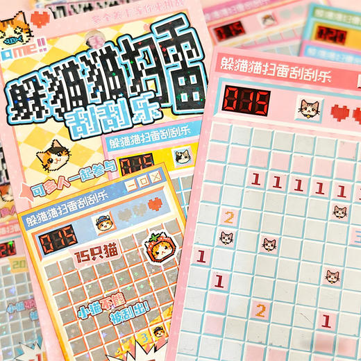 躲猫猫扫雷刮刮乐刮刮本-纪念日百货门店同款169793384 商品图2