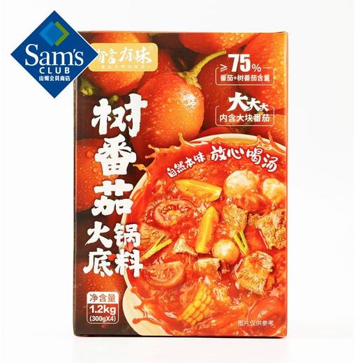 【山姆限定】有言有味 树番茄火锅底料 300g/袋 商品图0
