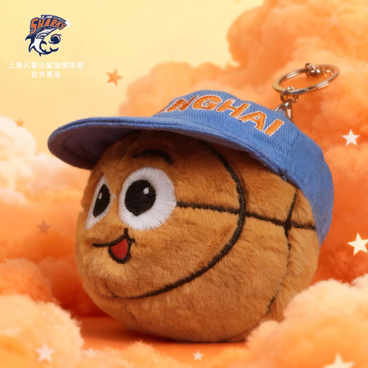 【官方正版】上海久事大鲨鱼俱乐部 | 毛绒篮球挂件可爱玩偶钥匙扣球迷周边 商品图1