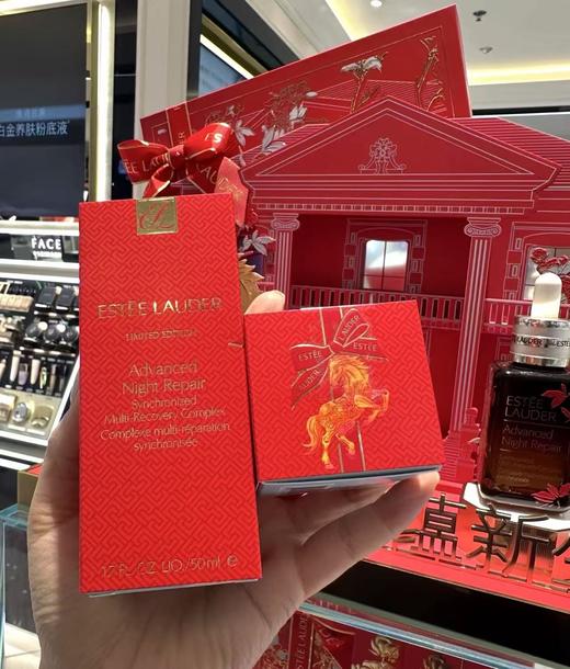 【新春好礼】马年限定雅诗兰黛小棕瓶精华50ML 眼霜15ML+赠限定礼盒礼袋 商品图11