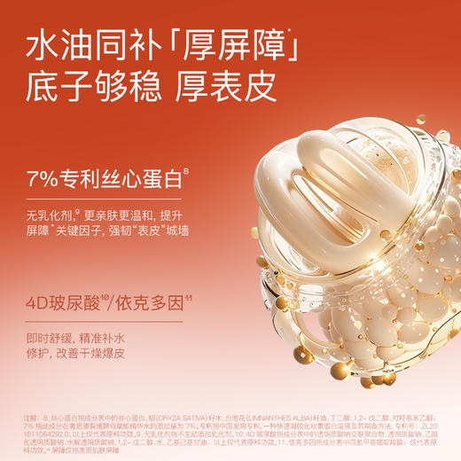 奢思雅绷带水2瓶+乳液1瓶 商品图2