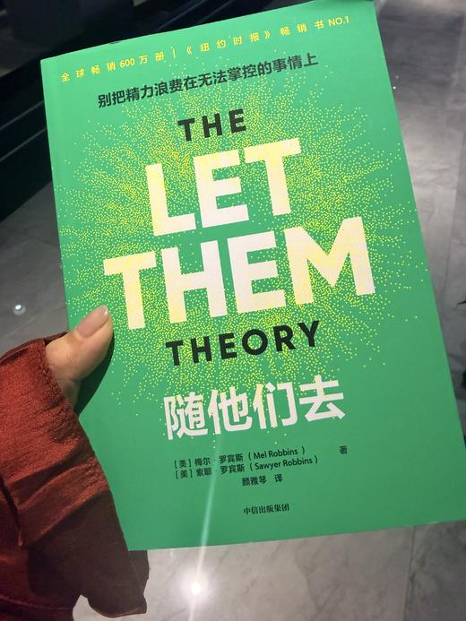《随他们去》，梅尔·罗宾斯著，教你用“随他们去”释放内在能量 商品图2