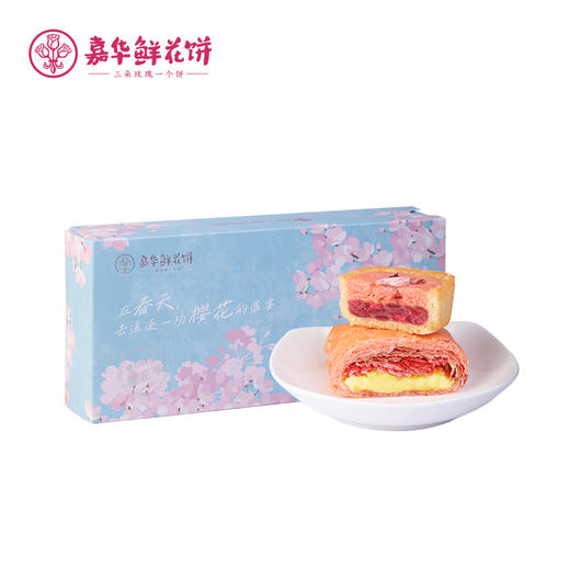 【限购1盒】樱花季鲜花饼2枚品鉴装 商品图10