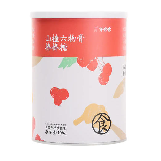 【山楂六物膏棒棒糖】健康零食| 酸酸甜甜 硬糖口感 商品图8