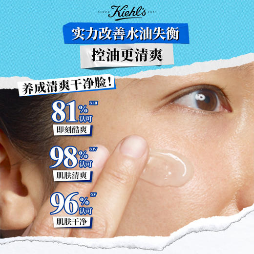 3605972842374 科颜氏KIEHL’S 高保湿面霜清爽版50ml 控油补水生日礼物 礼盒 商品图4