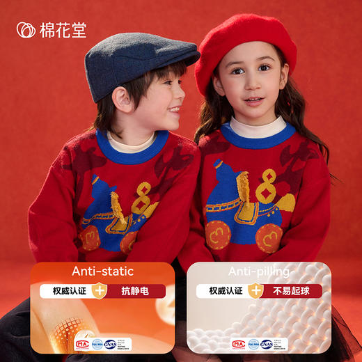 【新年】棉花堂童装儿童红色毛衣秋冬2026新款马年加厚过年拜年服FA52270 商品图1