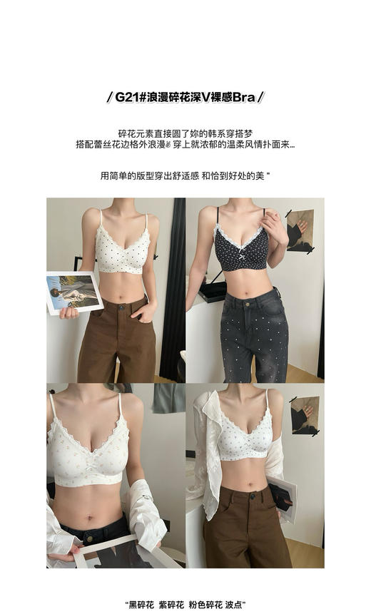 【GZ】无忧购2026新款法式碎花裸感内衣女软支撑透气裸感内衣J20/J21（现货48小时内发货） 商品图1