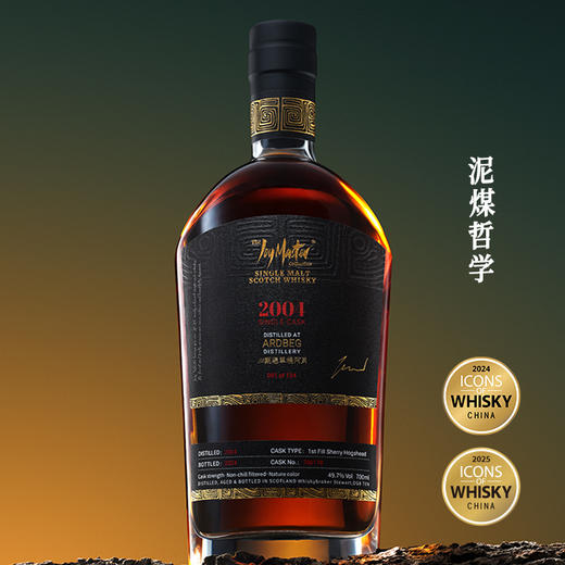 JM甄选单桶阿贝 限量124瓶 初填雪莉桶 49.7%VOL 商品图2