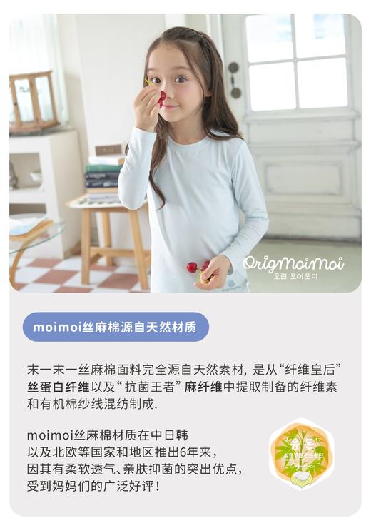 【2套盲盒】moimoi儿童春秋家居服内衣套，无质量问题不退换 商品图5