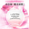 3614274158465 兰蔻LANCOME 水源舒缓霜 补水滋润保湿水份缘面霜粉水霜节日礼物 商品缩略图1