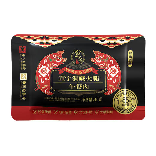 宣威火腿集团宣字独立片装火腿午餐肉240g（40g*6片）/盒 开袋即食 商品图5