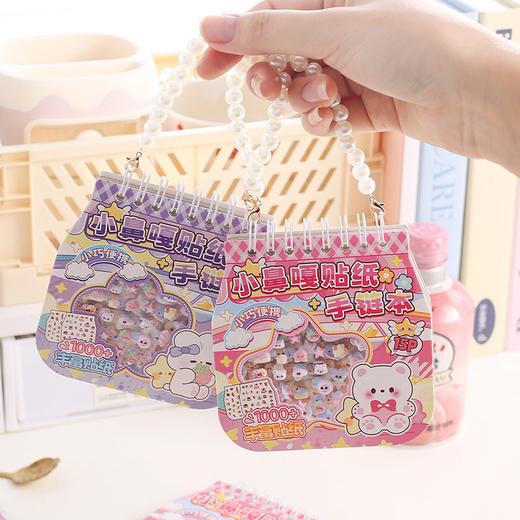 小鼻嘎贴纸手链本贴纸本-纪念日百货门店同款169257549 商品图4