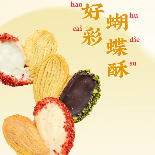 广州酒家 花城好礼礼盒岭南风味特产糕点点心休闲零食新春年货送礼 商品图5