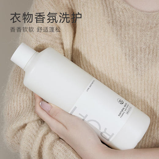 RUFI衣物柔顺剂植萃护衣护色真丝羊毛宝宝可用留香多效护理800ml 商品图1