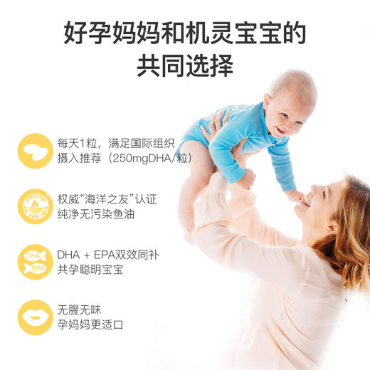 【Hedy专属】Buegerstein纯净海鱼油DHA高纯度黄金眼脑omega3 商品图2