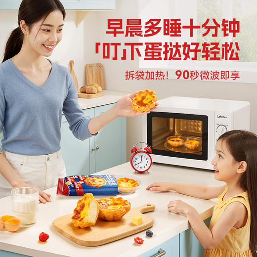 12个特惠 小萨牛牛蛋挞 125g 2粒装*6袋  A-5792（效期26-12） 商品图4