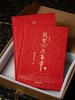 《故宫六百年》(礼藏版全2册)，赠1：“明朝、清朝皇帝档案”彩页各1张，赠2：专属宣纸藏书票1张，赠3：收藏编号， 商品缩略图2