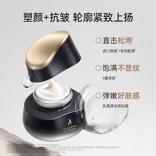 【抗皱面霜】滋润改善干燥 全脸饱满 燕窝弹润紧致精华霜（50g） 商品图1