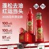 【新年限定】左颜右色造型蓬松喷雾 100ml（红运蓬发）立体造型去油定型干发喷雾自然蓬松 商品缩略图0