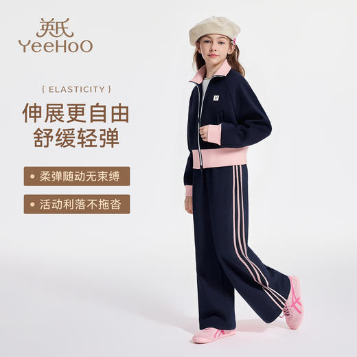 【英氏】【轻暖一体绒】【110-170】女童加绒外套裤子套装 商品图2