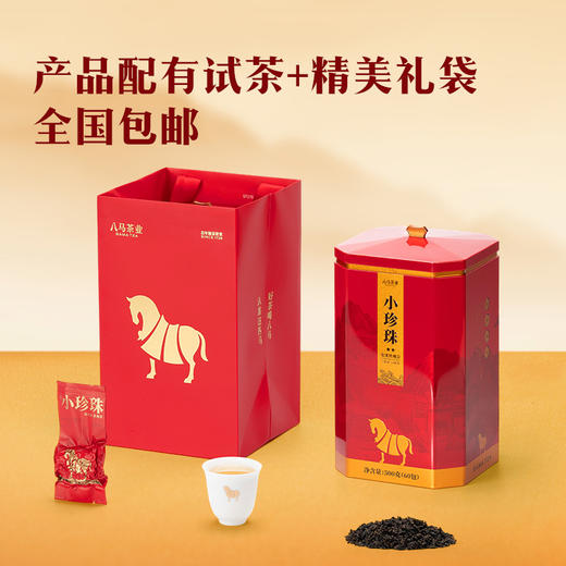 八马茶业｜浓香型乌龙茶小珍珠系列安溪铁观音茶叶 商品图3